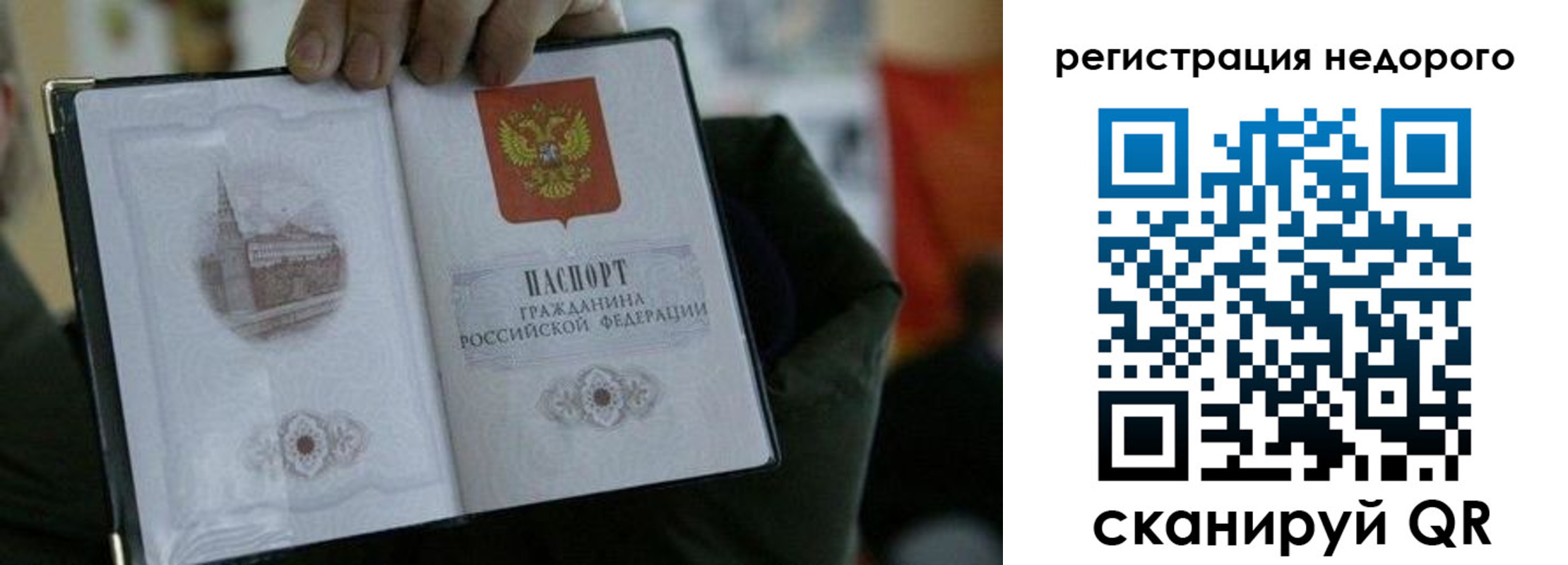 временная регистрация поиск в Чудово