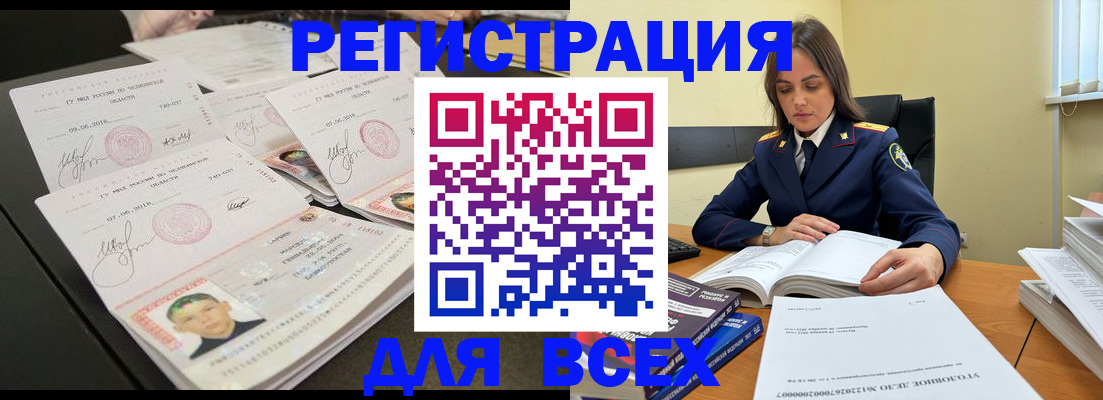 прописка в Чудово