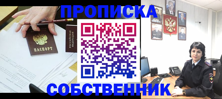 прописка для кредита в Чудово