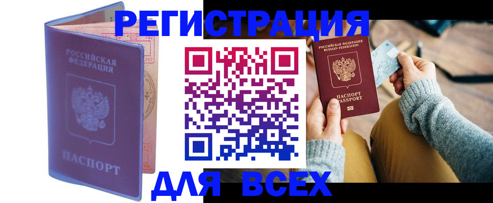 прописка паспорт в Чудово