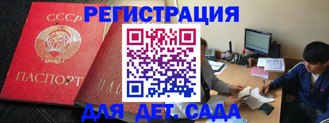 временная регистрация надежно в Чудово