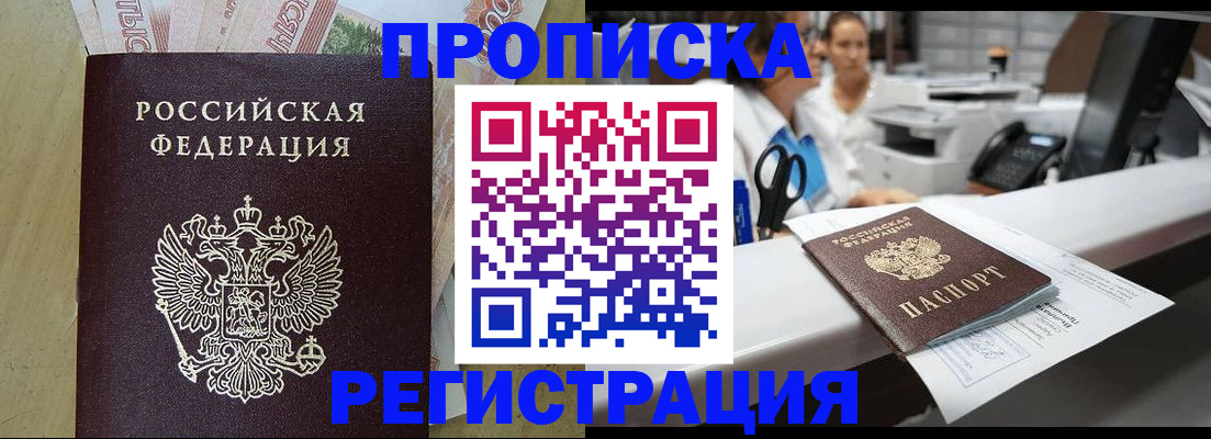 регистрация для школы в Чудово